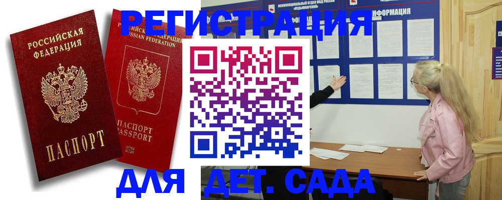 временная регистрация в квартире в Жердевке