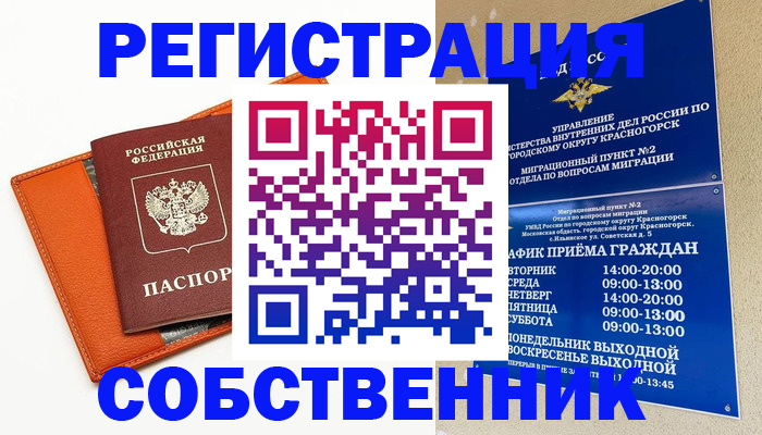 временная регистрация 2025 в Жердевке